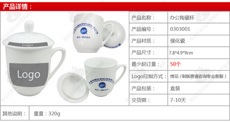 办公陶瓷杯定制指南 50个起订、加印Logo与会议纪念杯的完美方案